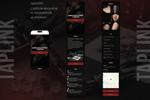 Дизайн мини-сайта / лендинга для тату-мастера