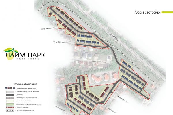 Коттеджный поселок "Лайм парк"