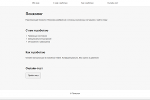 Psychologist Լanding