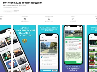 Разработка мобильного приложения под Android и Ios на Flutter