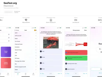 Приложение «SeaTest.org» Flutter