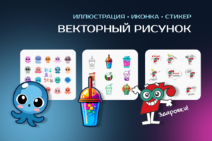 Иконки | Стикерпак