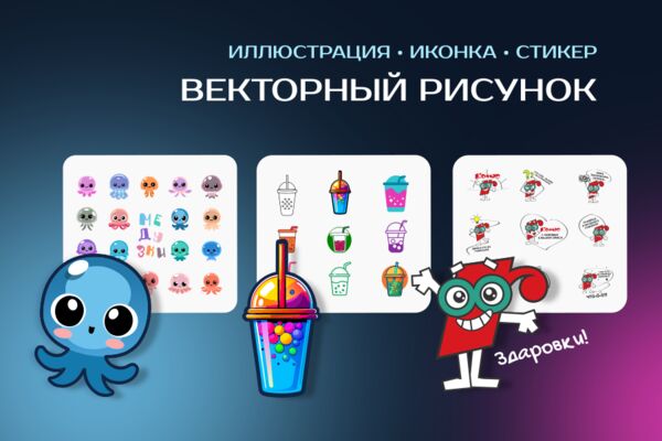 COVER_mascot_sticker_070426_СТИКЕРЫ 2026.png