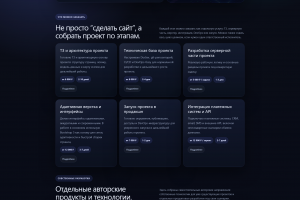 личный сайт