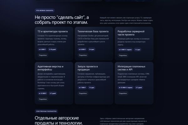 Скриншот сделанный 2026-04-07 в 13.09.09-fullpage.png
