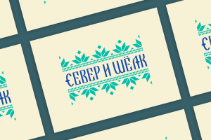 Логотип для бренда одежды