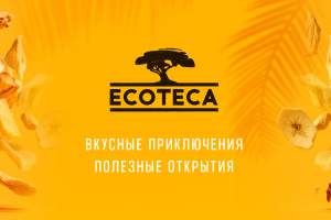 ECOTECA. Нейминг для продуктового бренда