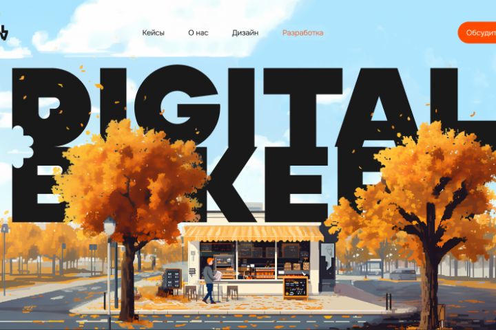 Веб и ux/ui дизайн - 5710078