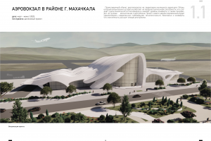 3d модель здания аэропорта  для дипломной работы