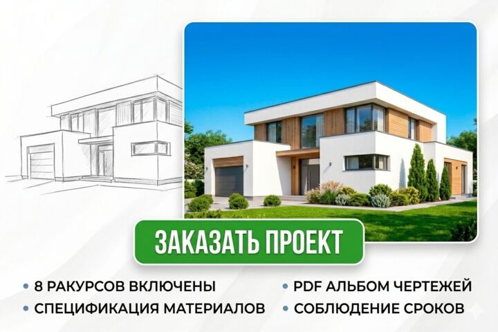 Архитектурная концепция дома: 3D-визуализация и планировки - 5710155
