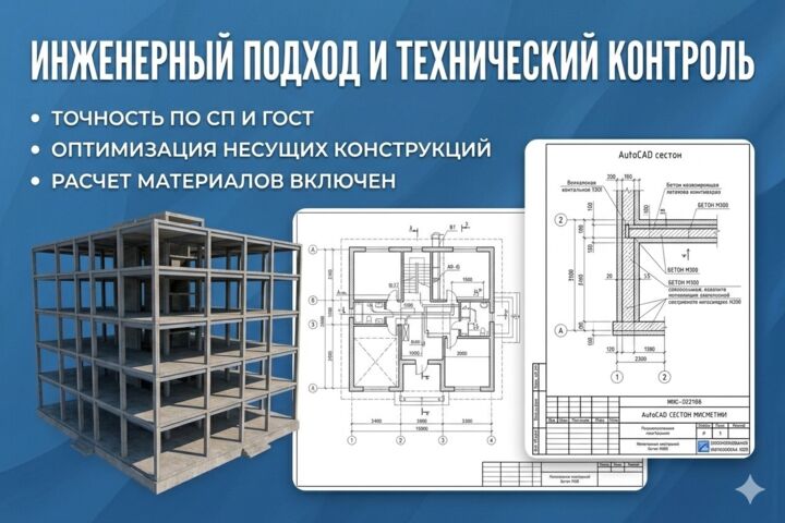 Инженерное проектирование: Чертежи и Рабочая документация (AutoCAD/NanoCAD) - 5710158