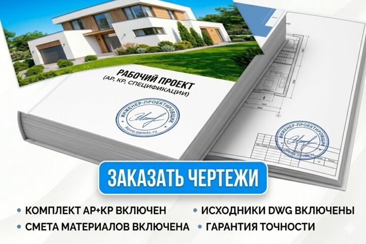 Инженерное проектирование: Чертежи и Рабочая документация (AutoCAD/NanoCAD) - 5710159