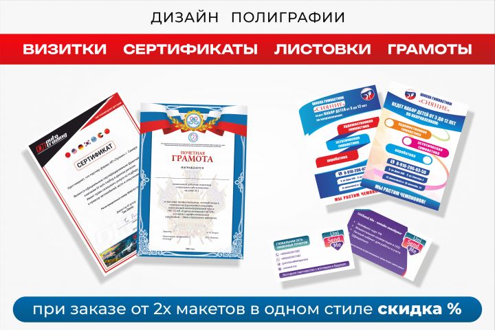 Визитка / Листовка / Грамота / Диплом / Сертификат / Бланк - 5710167