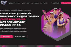 Лендинг для парка виртуальной реальности