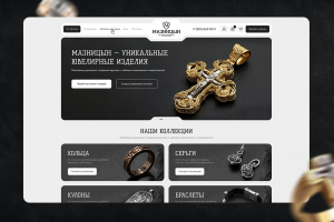 Дизайн интернет-магазина ювелирной продукции