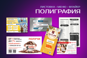 Полиграфия