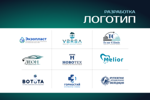 Разработка Логотипа