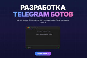 Терминал