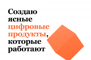 Цифровые-продукты