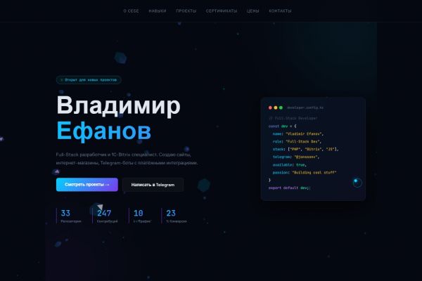 Личный сайт