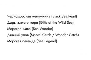 Морепродукты_Монтажная область 1