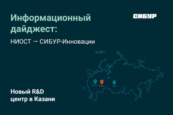 Презентация для Томскнефтехима