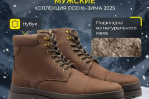 Ботинки мужские Handerson