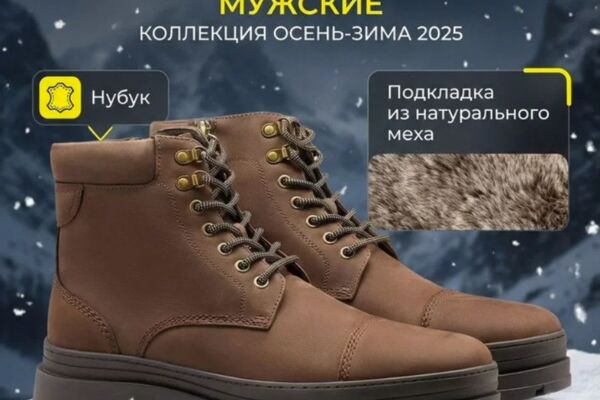 ботинки.png