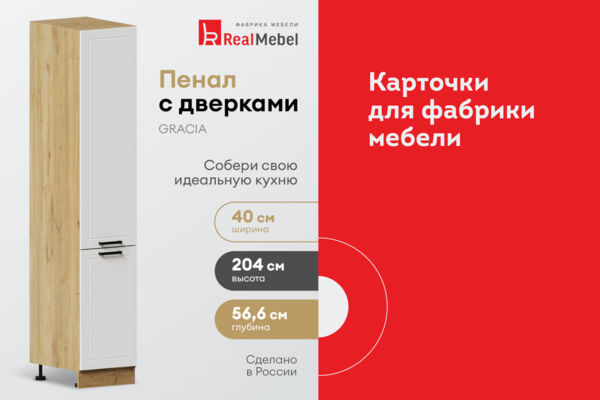 Карточки для модульной кухонной мебели