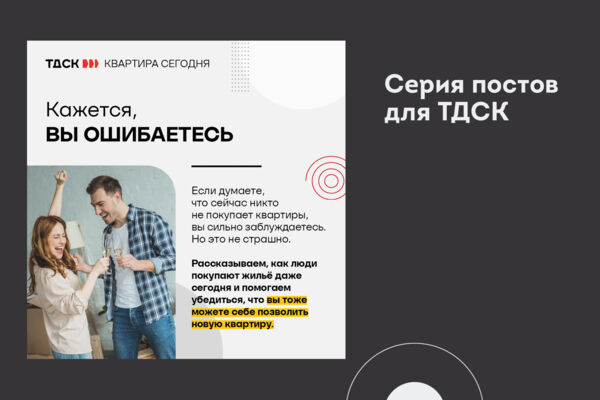 Серия постов в соцсети