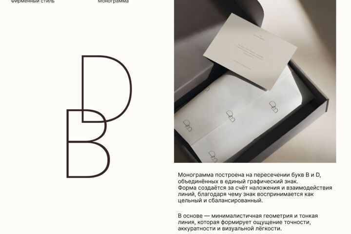 Фирменный стиль