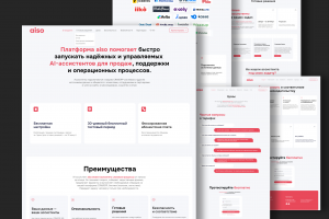 Сайт под ключ ИТ компании