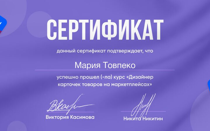 Инфографика карточки товара для маркетплейсов