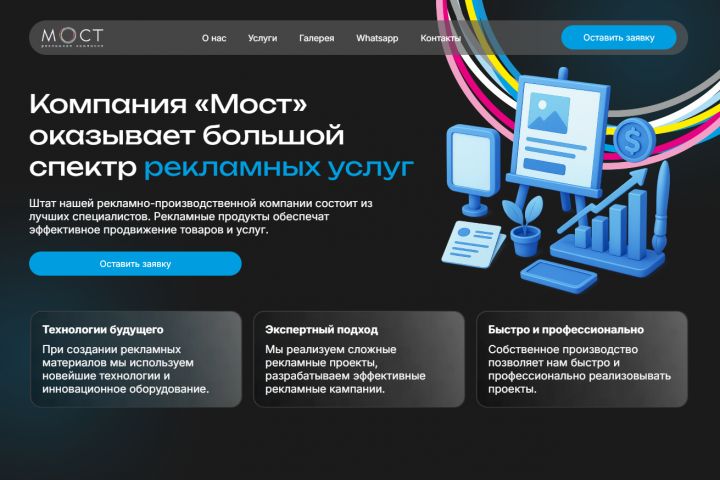 Разработка Вашего сайта - 5711050