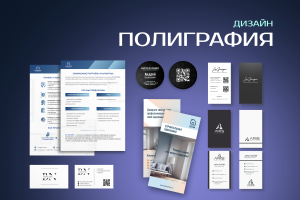 Полиграфия