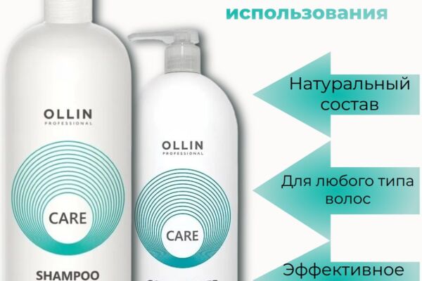 Шампунь OLLIN