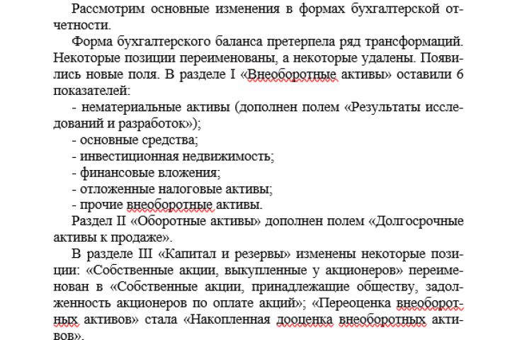 Написание текста - 5711126