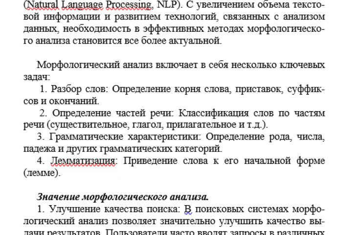 Написание текста - 5711130