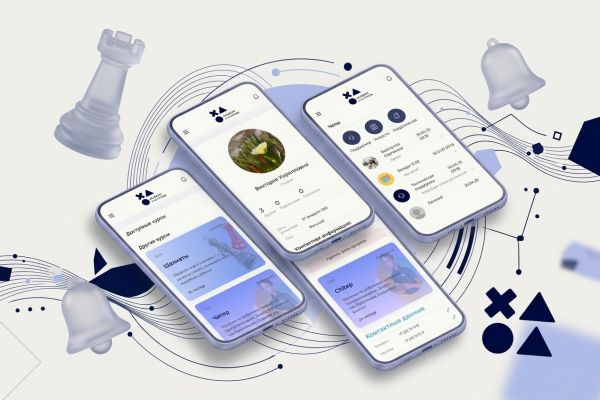 Сквозной личный кабинет, приложение для Academy of the Future