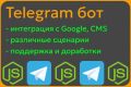 Разработка Telegram бота