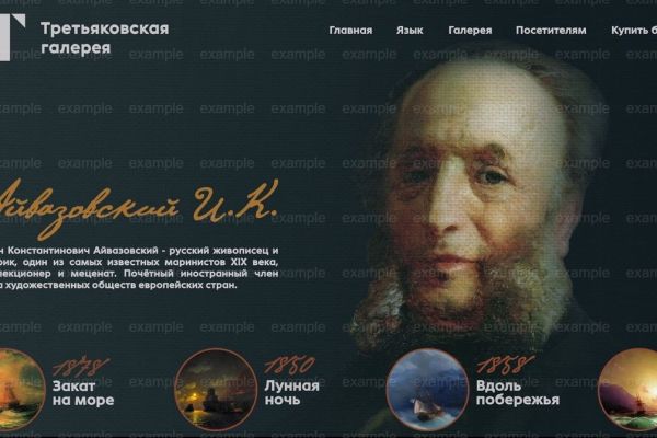 Пример рекламы сайта музея