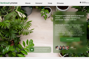 Оформление/дизайн сайта