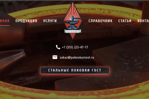 Каталог продукции производителя металлических сплавов