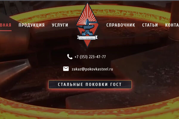 Каталог продукции производителя металлических сплавов