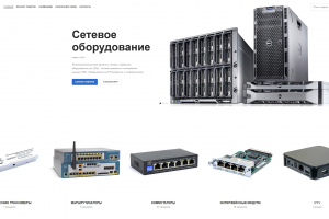 ОНлайн каталог дилера телекоммуникационных решений