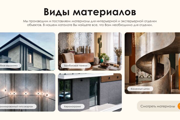 Дизайн презентации в PowerPoint - 5711602