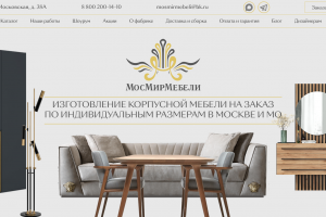 Сайт по производству мебели на заказ МосМирМебели