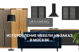 Сайт по производству мебели DenaMebel