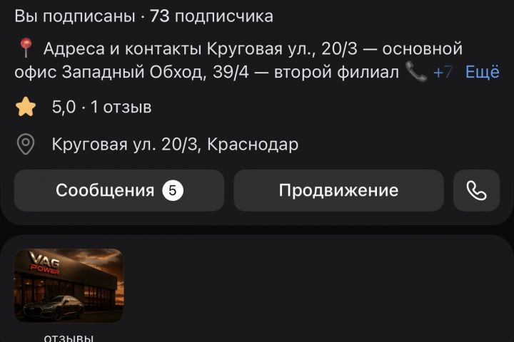 Таргетолог - 5711803