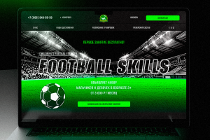 Дизайн Landing page для детской футбольной школы FOOTBALL SKILLS